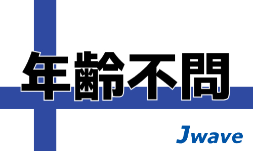株式会社ジェイウェイブ  成田支店の派遣社員 倉庫・物流・生産管理 製造・工場の求人情報イメージ1