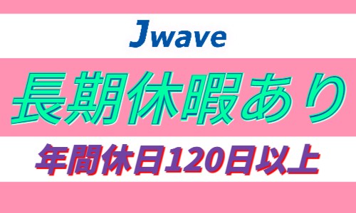 株式会社ジェイウェイブ 山口支店の派遣社員 倉庫・物流・生産管理 製造・工場の求人情報イメージ9
