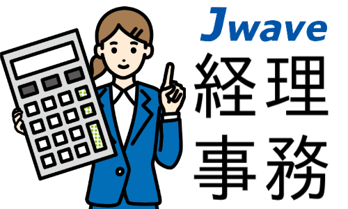 株式会社ジェイウェイブ  行橋支店の派遣社員 経営・事業企画・人事・事務の求人情報イメージ1