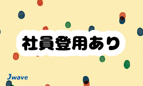 株式会社ジェイウェイブ 大阪支店の派遣社員 倉庫・物流・生産管理の求人情報イメージ8