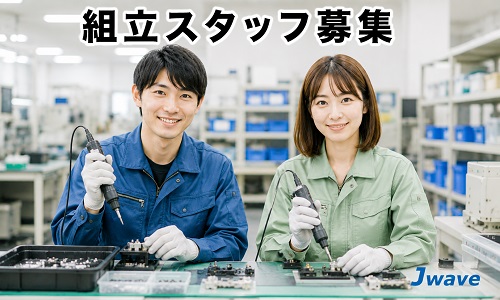 株式会社ジェイウェイブ 関西支店の派遣社員 倉庫・物流・生産管理 製造・工場求人イメージ