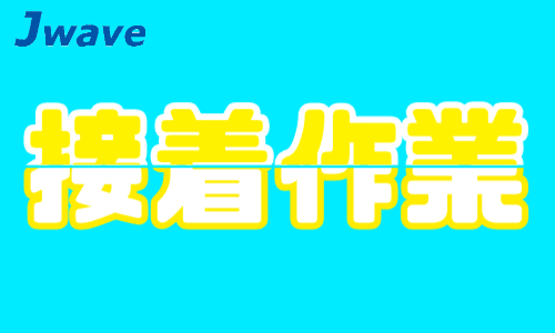 株式会社ジェイウェイブ  柏支店の派遣社員 倉庫・物流・生産管理 製造・工場求人イメージ